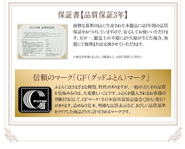 スーパSALE10倍＆4時間限定10％OFF MITAS寝具SELECT 羽毛布団 ポーランド産ホワイトダック90% ロイヤルゴールドラベル羽毛布団10点セット ベッドタイプ ダブル10点セット