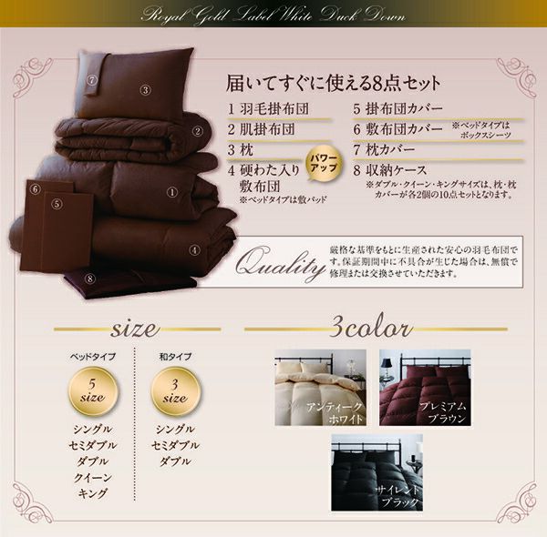 スーパSALE10倍＆4時間限定10％OFF MITAS寝具SELECT 羽毛布団 ポーランド産ホワイトダック90% ロイヤルゴールドラベル羽毛布団10点セット ベッドタイプ ダブル10点セット