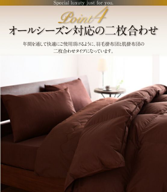 スーパSALE10倍＆4時間限定10％OFF MITAS寝具SELECT 極厚布団 ポーランド産ダック90% ロイヤルゴールドラベル羽毛布団8点セット プレミアム敷布団 ボリュームタイプ シングル8点セット