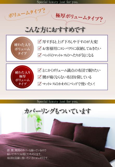 スーパSALE10倍＆4時間限定10％OFF MITAS寝具SELECT 極厚布団 ポーランド産ダック90% ロイヤルゴールドラベル羽毛布団8点セット プレミアム敷布団 ボリュームタイプ シングル8点セット