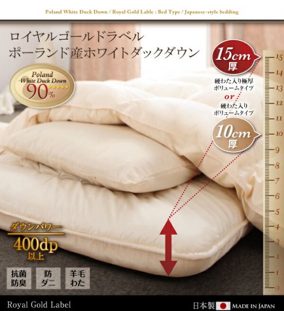 スーパSALE10倍＆4時間限定10％OFF MITAS寝具SELECT 極厚布団 ポーランド産ダック90% ロイヤルゴールドラベル羽毛布団8点セット プレミアム敷布団 ボリュームタイプ シングル8点セット
