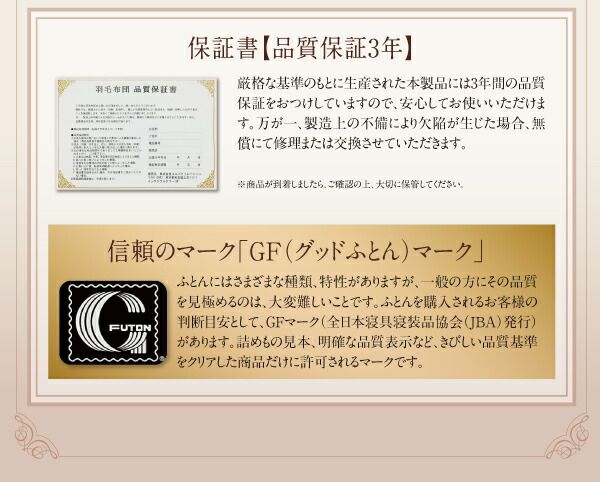 スーパSALE10倍＆4時間限定10％OFF MITAS寝具SELECT 極厚布団 ポーランド産ダック90% ロイヤルゴールドラベル羽毛布団8点セット プレミアム敷布団 ボリュームタイプ シングル8点セット