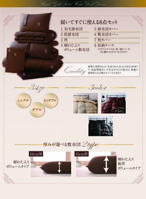 スーパSALE10倍＆4時間限定10％OFF MITAS寝具SELECT 極厚布団 ポーランド産ダック90% ロイヤルゴールドラベル羽毛布団8点セット プレミアム敷布団 極厚ボリュームタイプ シングル8点セット