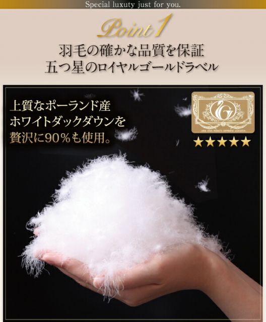 スーパSALE10倍＆4時間限定10％OFF MITAS寝具SELECT 極厚布団 ポーランド産ダック90% ロイヤルゴールドラベル羽毛布団8点セット プレミアム敷布団 極厚ボリュームタイプ シングル8点セット