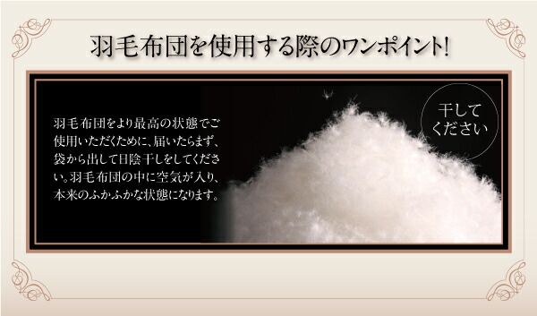 スーパSALE10倍＆4時間限定10％OFF MITAS寝具SELECT 羽根布団 日本製 ポーランド産ホワイトダックダウン90% ロイヤルゴールドラベル 羽毛掛布団 ダブル