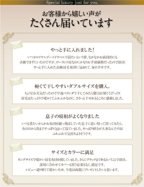 スーパSALE10倍＆4時間限定10％OFF MITAS寝具SELECT 羽根布団 日本製 ポーランド産ホワイトダックダウン90% ロイヤルゴールドラベル 羽毛掛布団 ダブル