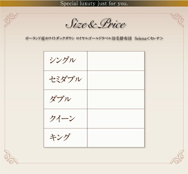 スーパSALE10倍＆4時間限定10％OFF MITAS寝具SELECT 羽根布団 日本製 ポーランド産ホワイトダックダウン90% ロイヤルゴールドラベル 羽毛掛布団 ダブル