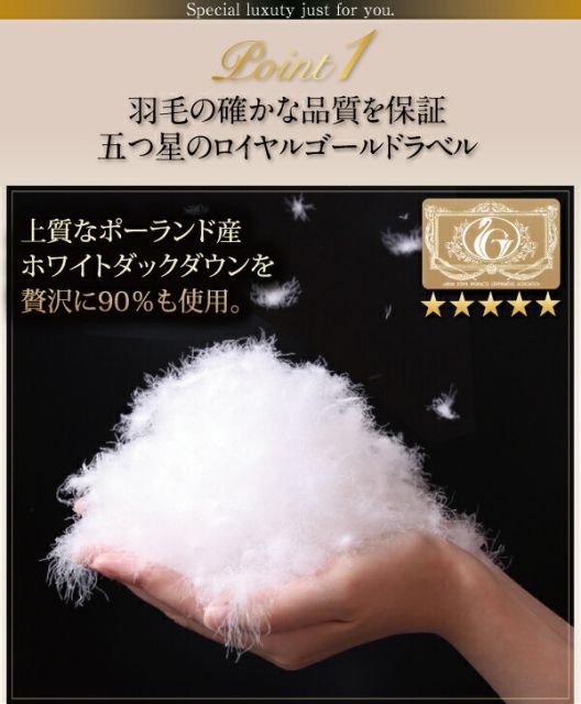 スーパSALE10倍＆4時間限定10％OFF MITAS寝具SELECT 羽根布団 日本製 ポーランド産ホワイトダックダウン90% ロイヤルゴールドラベル 羽毛掛布団 ダブル