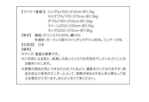 スーパSALE10倍＆4時間限定10％OFF MITAS寝具SELECT 羽根布団 日本製 ポーランド産ホワイトダックダウン90% ロイヤルゴールドラベル 羽毛掛布団 キング