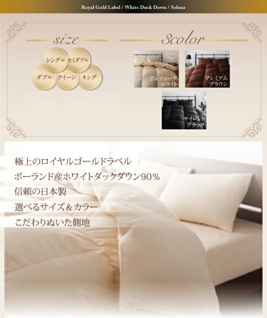 スーパSALE10倍＆4時間限定10％OFF MITAS寝具SELECT 羽根布団 日本製 ポーランド産ホワイトダックダウン90% ロイヤルゴールドラベル 羽毛掛布団 キング