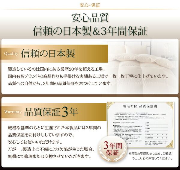 スーパSALE10倍＆4時間限定10％OFF MITAS寝具SELECT 羽根布団 日本製ウクライナ産グースダウン93% ロイヤルゴールドラベル羽毛掛布団単品 シングル