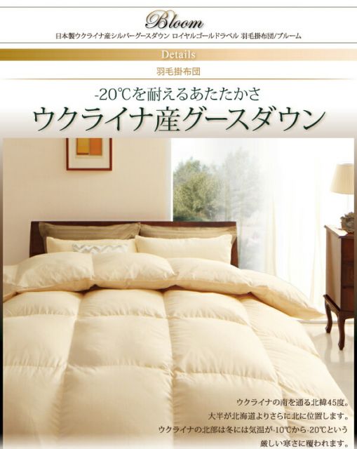 スーパSALE10倍＆4時間限定10％OFF MITAS寝具SELECT 羽根布団 日本製ウクライナ産グースダウン93% ロイヤルゴールドラベル羽毛掛布団単品 シングル