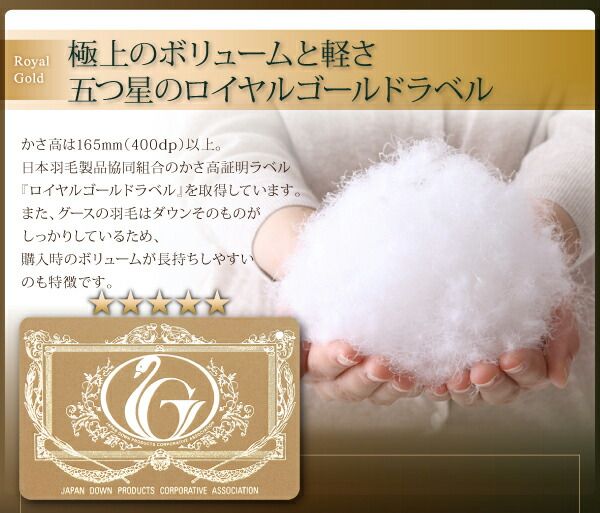 スーパSALE10倍＆4時間限定10％OFF MITAS寝具SELECT 羽根布団 日本製ウクライナ産グースダウン93% ロイヤルゴールドラベル羽毛掛布団単品 シングル