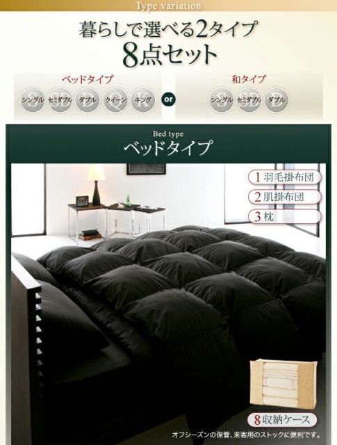 スーパSALE10倍＆4時間限定10％OFF MITAS寝具SELECT 羽毛布団 日本製ウクライナ産グースダウン93% ロイヤルゴールドラベル羽毛布団8点セット ベッドタイプ セミダブル8点セット