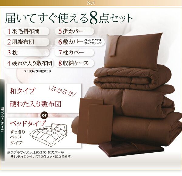 スーパSALE10倍＆4時間限定10％OFF MITAS寝具SELECT 羽毛布団 日本製ウクライナ産グースダウン93% ロイヤルゴールドラベル羽毛布団8点セット ベッドタイプ セミダブル8点セット