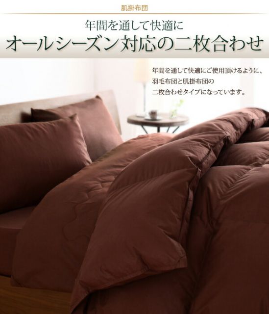 スーパSALE10倍＆4時間限定10％OFF MITAS寝具SELECT 羽毛布団 日本製ウクライナ産グースダウン93% ロイヤルゴールドラベル羽毛布団8点セット 和タイプ セミダブル8点セット