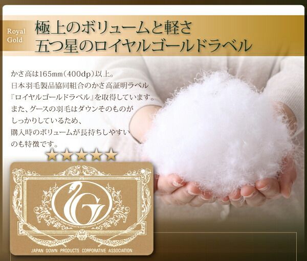 スーパSALE10倍＆4時間限定10％OFF MITAS寝具SELECT 羽毛布団 日本製ウクライナ産グースダウン93% ロイヤルゴールドラベル羽毛布団8点セット 和タイプ セミダブル8点セット