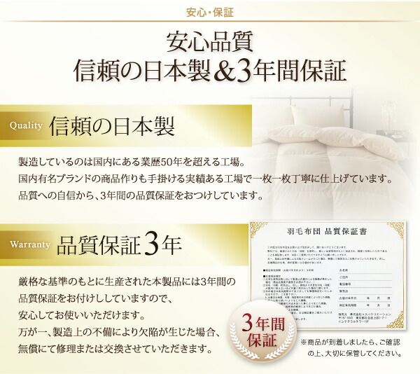 スーパSALE10倍＆4時間限定10％OFF MITAS寝具SELECT 羽根布団 最高級羽毛93%ポーランド産グースダウン プレミアムゴールドラベル 羽毛掛布団 セミダブル