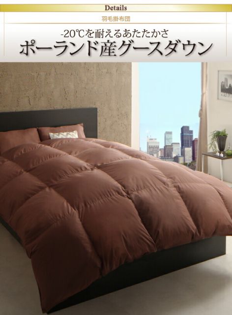 スーパSALE10倍＆4時間限定10％OFF MITAS寝具SELECT 羽根布団 最高級羽毛93%ポーランド産グースダウン プレミアムゴールドラベル 羽毛掛布団 セミダブル