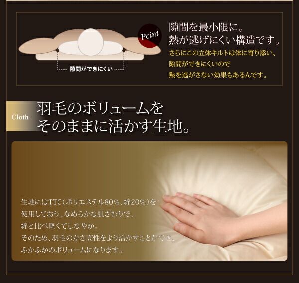 スーパSALE10倍＆4時間限定10％OFF MITAS寝具SELECT 羽毛布団 ポーランド産グースダウン93% プレミアムゴールドラベル羽毛布団8点セット 和タイプ セミダブル8点セット