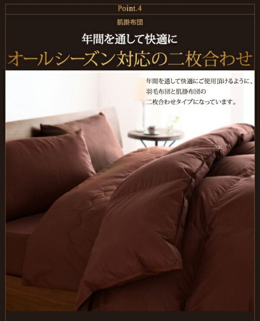 スーパSALE10倍＆4時間限定10％OFF MITAS寝具SELECT 羽毛布団 ポーランド産グースダウン93% プレミアムゴールドラベル羽毛布団8点セット 和タイプ セミダブル8点セット