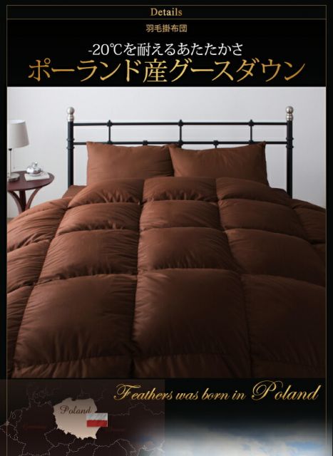 スーパSALE10倍＆4時間限定10％OFF MITAS寝具SELECT 羽毛布団 ポーランド産グースダウン93% プレミアムゴールドラベル羽毛布団8点セット 和タイプ セミダブル8点セット