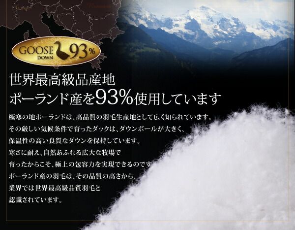 スーパSALE10倍＆4時間限定10％OFF MITAS寝具SELECT 羽毛布団 ポーランド産グースダウン93% プレミアムゴールドラベル羽毛布団8点セット 和タイプ セミダブル8点セット