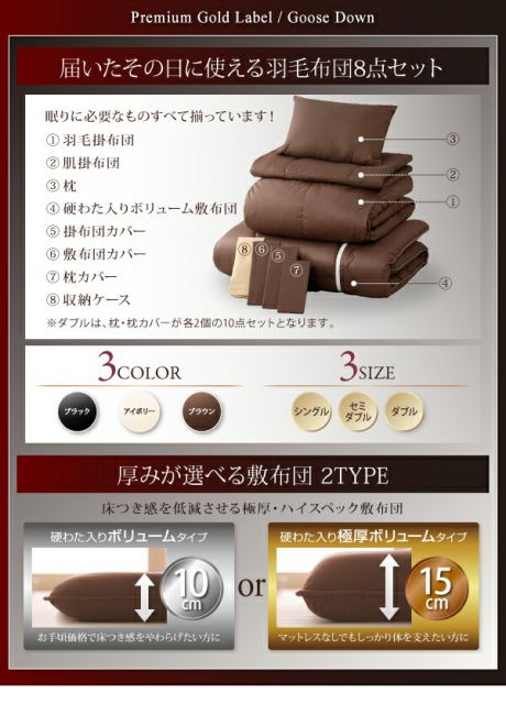 スーパSALE10倍＆4時間限定10％OFF MITAS寝具SELECT 極厚布団 グース93%プレミアムゴールドラベル羽毛布団8点セット プレミアム敷布団 ボリュームタイプ セミダブル8点セット