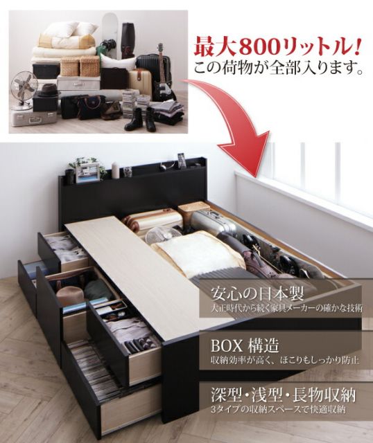 スーパSALE10倍＆4時間限定10％OFF お客様組立 棚・コンセント付き_大容量チェストベッド 薄型スタンダードポケットコイルマットレス付き セミダブル