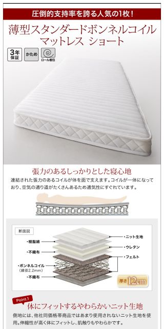 スーパSALE10倍＆4時間限定10％OFF お客様組立 棚・コンセント付き_大容量コンパクトチェストベッド 薄型スタンダードボンネルコイルマットレス付き セミシングル ショート丈