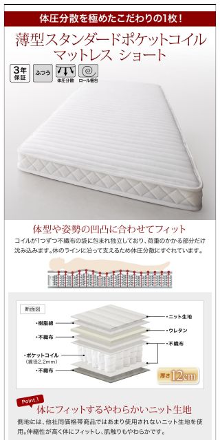 スーパSALE10倍＆4時間限定10％OFF お客様組立 棚・コンセント付き_大容量コンパクトチェストベッド 薄型スタンダードポケットコイルマットレス付き セミシングル ショート丈