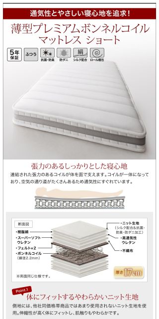 スーパSALE10倍＆4時間限定10％OFF お客様組立 棚・コンセント付き_大容量コンパクトチェストベッド 薄型プレミアムボンネルコイルマットレス付き セミシングル ショート丈