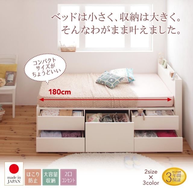 スーパSALE10倍＆4時間限定10％OFF お客様組立 棚・コンセント付き_大容量コンパクトチェストベッド 薄型プレミアムボンネルコイルマットレス付き セミシングル ショート丈