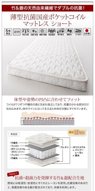 スーパSALE10倍＆4時間限定10％OFF お客様組立 棚・コンセント付き_大容量コンパクトチェストベッド 薄型抗菌国産ポケットコイルマットレス付き セミシングル ショート丈