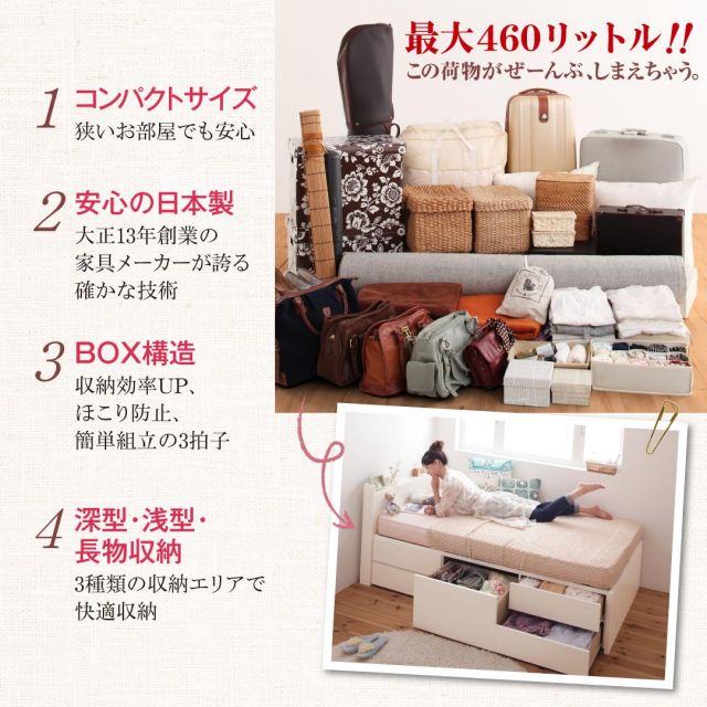 スーパSALE10倍＆4時間限定10％OFF お客様組立 棚・コンセント付き_大容量コンパクトチェストベッド 薄型抗菌国産ポケットコイルマットレス付き シングル ショート丈