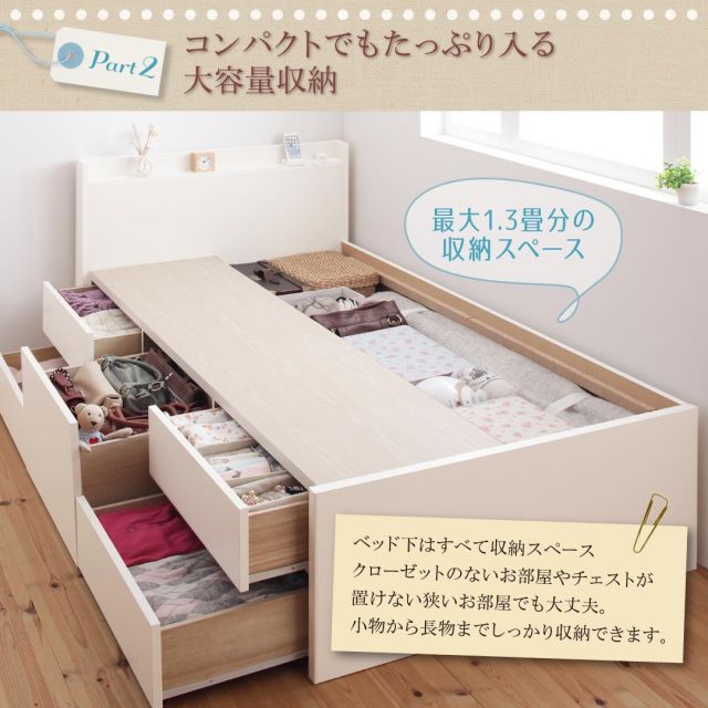 スーパSALE10倍＆4時間限定10％OFF お客様組立 棚・コンセント付き_大容量コンパクトチェストベッド 薄型抗菌国産ポケットコイルマットレス付き シングル ショート丈