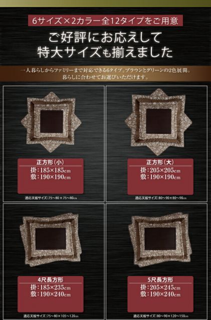 スーパSALE10倍＆4時間限定10％OFF こたつ布団セット 更紗模様こたつ布団 掛布団&敷布団2点セット 5尺長方形(90×150cm)天板対応