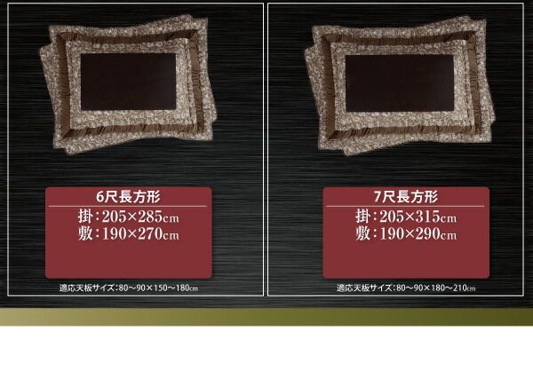 スーパSALE10倍＆4時間限定10％OFF こたつ布団セット 更紗模様こたつ布団 掛布団&敷布団2点セット 5尺長方形(90×150cm)天板対応