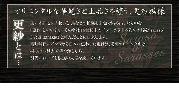 スーパSALE10倍＆4時間限定10％OFF こたつ布団セット 更紗模様こたつ布団 掛布団&敷布団2点セット 5尺長方形(90×150cm)天板対応