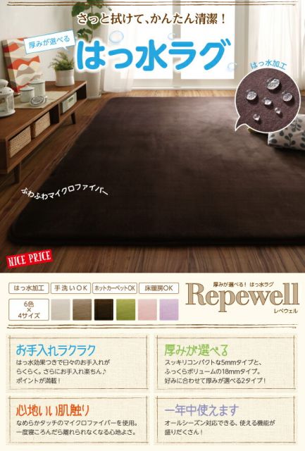スーパSALE10倍＆4時間限定10％OFF ラグ 厚みが選べる！ はっ水ラグ 厚さ18mm 130×185cm