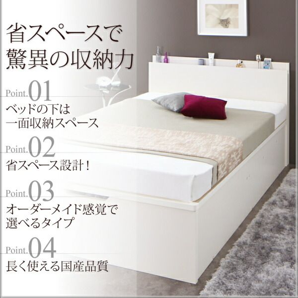 スーパSALE10倍＆4時間限定10％OFF お客様組立 国産跳ね上げ収納ベッド ホワイト マルチラススーパースプリングマットレス付き 横開き シングル 深さグランド