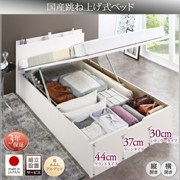 スーパSALE10倍＆4時間限定10％OFF お客様組立 国産跳ね上げ収納ベッド ホワイト 薄型プレミアムボンネルコイルマットレス付き 縦開き シングル 深さレギュラー