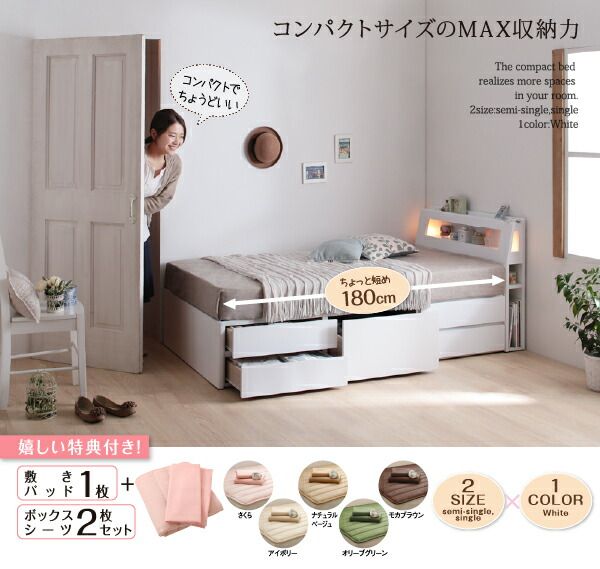 スーパSALE10倍＆4時間限定10％OFF 棚・コンセント付きショート丈チェストベッド ベッドフレームのみ シングル ショート丈