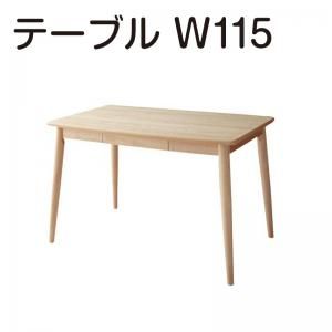 スーパSALE10倍＆4時間限定10％OFF ダイニングテーブル ダイニング 天然木タモ材北欧デザインダイニングシリーズ 単品 W115