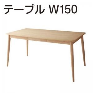 スーパSALE10倍＆4時間限定10％OFF ダイニングテーブル ダイニング 天然木タモ材北欧デザインダイニングシリーズ 単品 W150