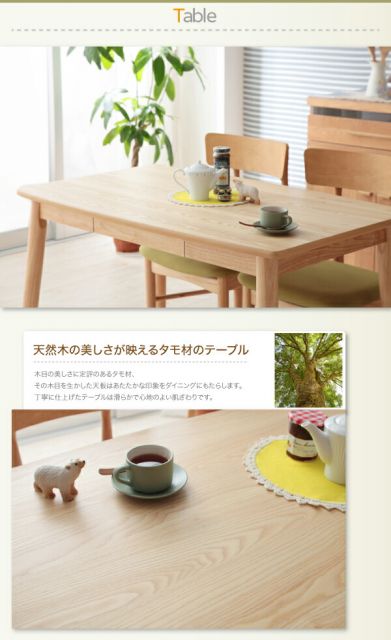スーパSALE10倍＆4時間限定10％OFF ダイニングテーブル ダイニング 天然木タモ材北欧デザインダイニングシリーズ 単品 W150