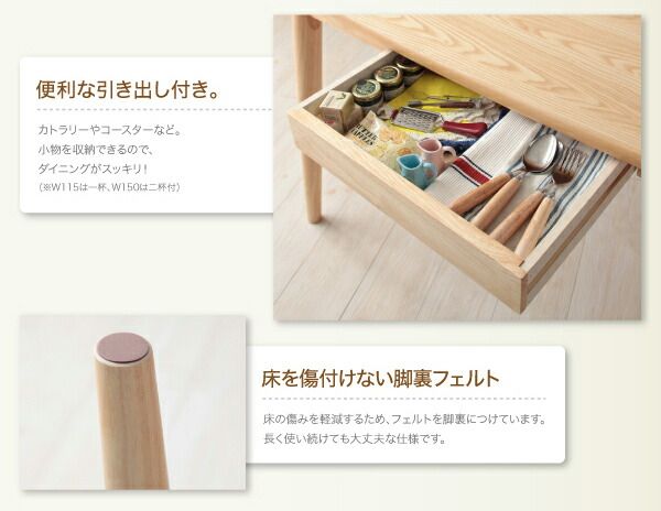 スーパSALE10倍＆4時間限定10％OFF ダイニングテーブル ダイニング 天然木タモ材北欧デザインダイニングシリーズ 単品 W150