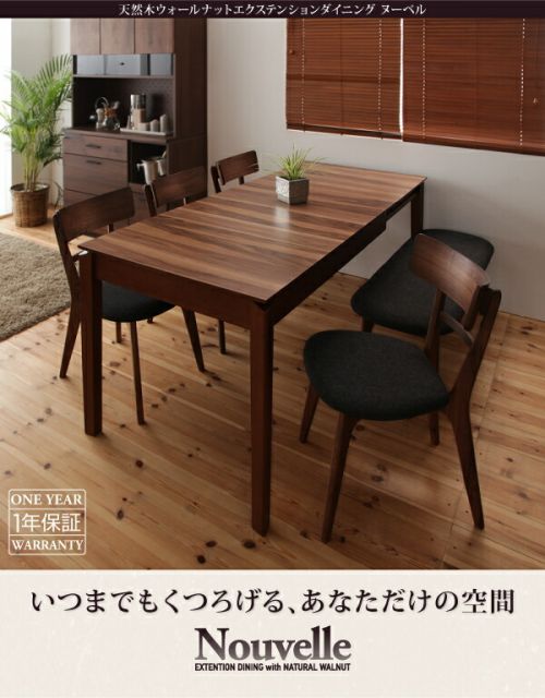 スーパSALE10倍＆4時間限定10％OFF ダイニングテーブル ダイニング 伸縮 伸縮テーブル ダイニングテーブル 伸長 伸長式 ダイニング テーブル チェア 食卓 食卓テーブル 木目 ダイニングチェア 2脚組