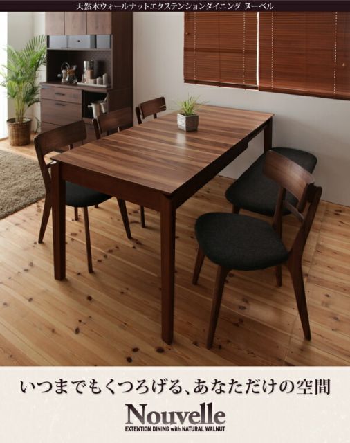 スーパSALE10倍＆4時間限定10％OFF ダイニングテーブル ダイニング 伸縮 伸縮テーブル ダイニングテーブル 伸長 伸長式 ダイニング テーブル チェア 食卓 食卓テーブル 木目 ダイニングチェア 2脚組