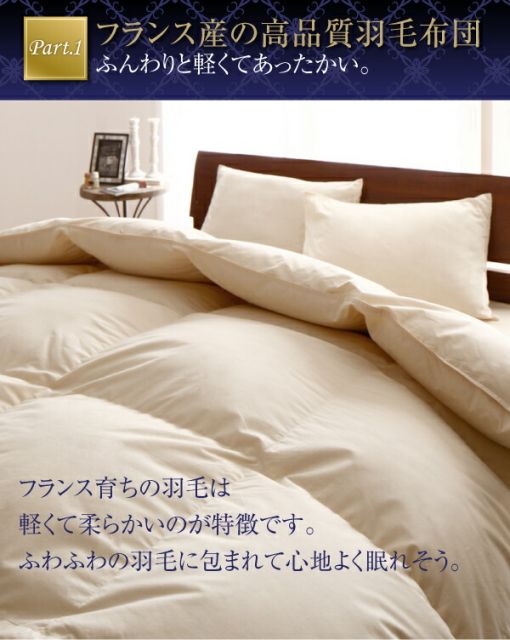 スーパSALE10倍＆4時間限定10％OFF MITAS寝具SELECT 羽毛布団 日本製防カビ消臭 フランス産 エクセルゴールドラベル羽毛布団8点セット ベッドタイプ セミダブル8点セット